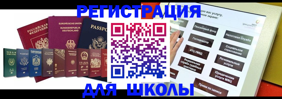 прописка штамп в Поворино